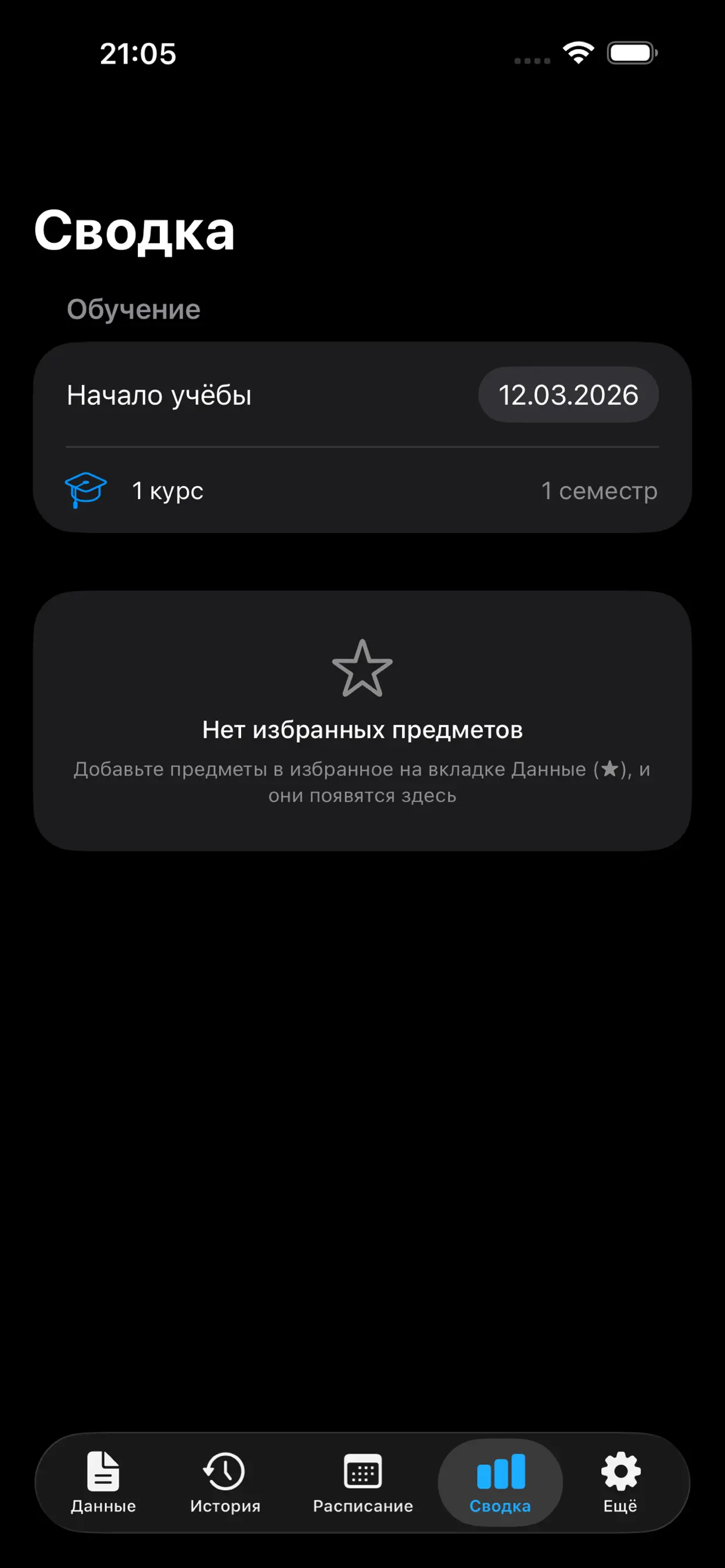 Personal dashboard